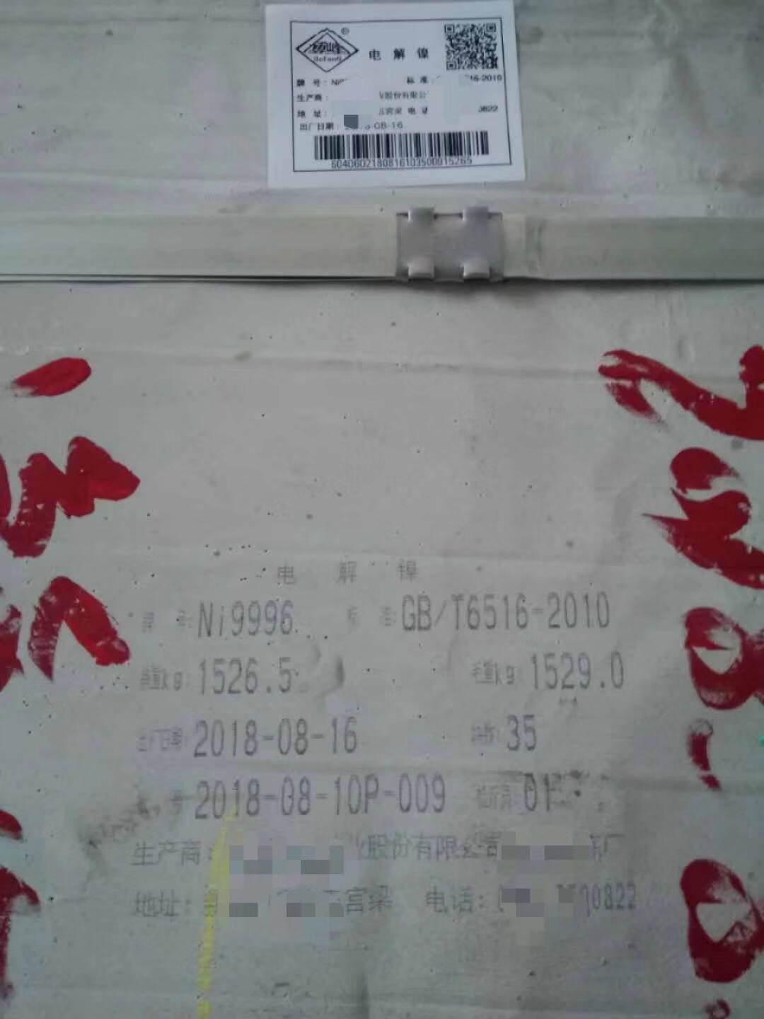 外包、內(nèi)飾全方位噴碼標識,合肥依瑪冶金行業(yè)全面解決方案